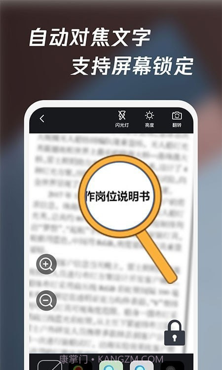 放大镜高清版截图2
