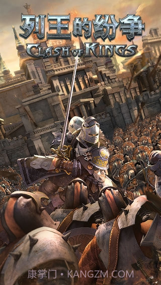 列王的纷争九游版手机版截图1