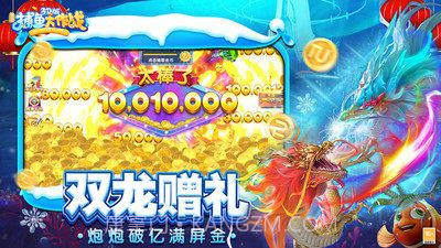 捕鱼大作战3D版截图3