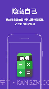 AppHider隐藏应用截图2 AppHider隐藏应用截图2