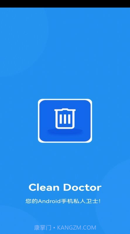 Clean Doctor清理截图1