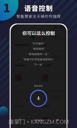 优智云家智能锁截图3