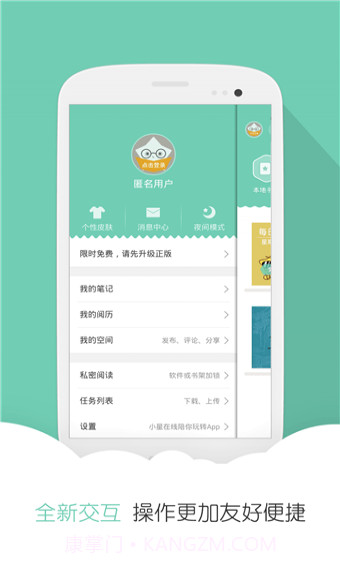 云虫爱看APP截图4