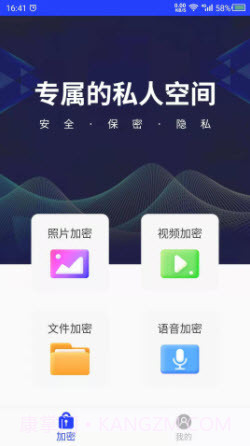 天天视频加密截图1