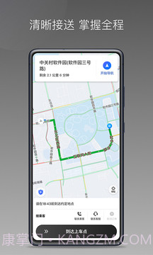 团子出行司机端截图2 团子出行司机端截图2