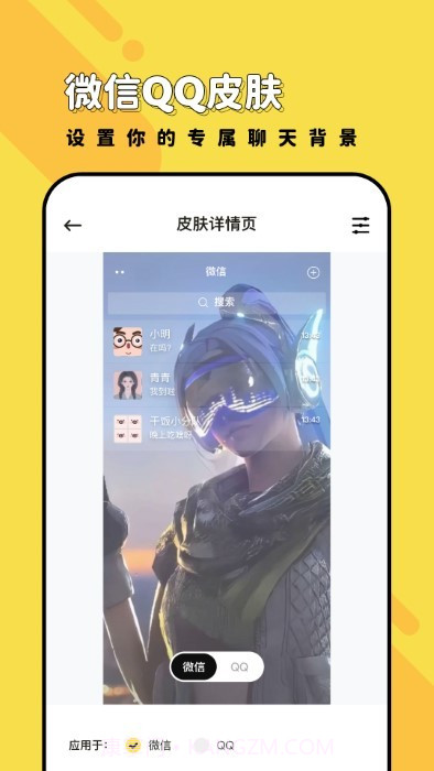 兔兔壁纸2023截图2
