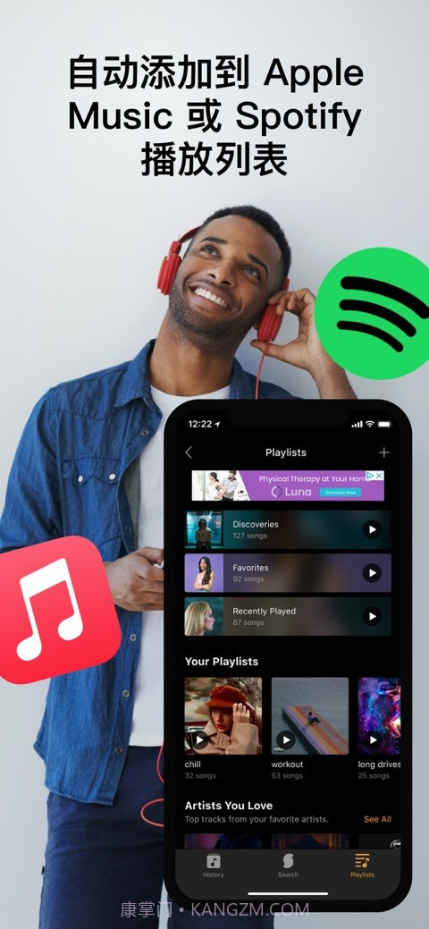 soundhound听歌识曲截图2