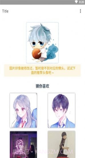 情头识别器截图1