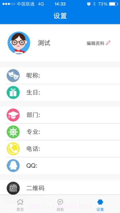 广安职院截图2