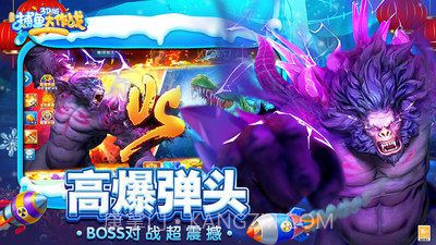 捕鱼大作战3D版截图4