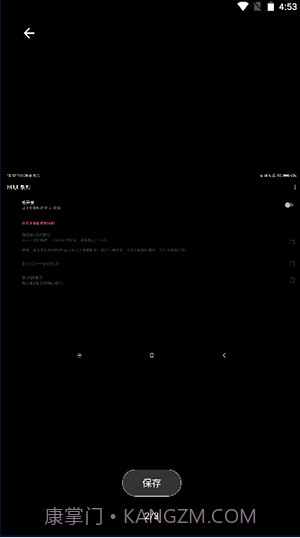 MIUI动态补帧截图1