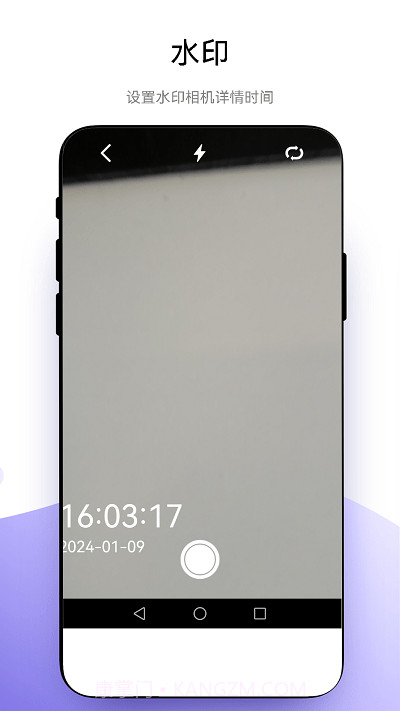 超级水印相机截图3 超级水印相机截图3