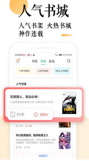 po18脸红心跳网自由的小说阅读网截图3