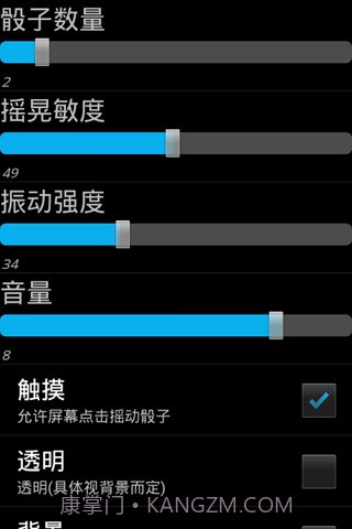 真心话骰子3D截图4 真心话骰子3D截图4