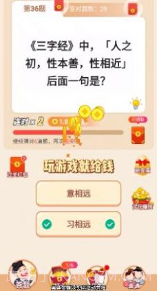 冲顶答题王截图2 冲顶答题王截图2