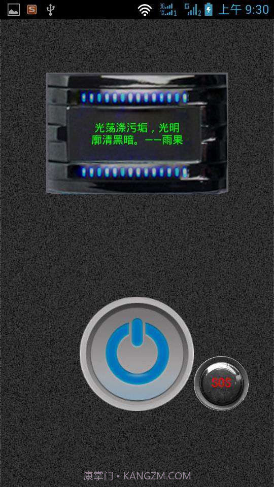 简易手电筒截图3