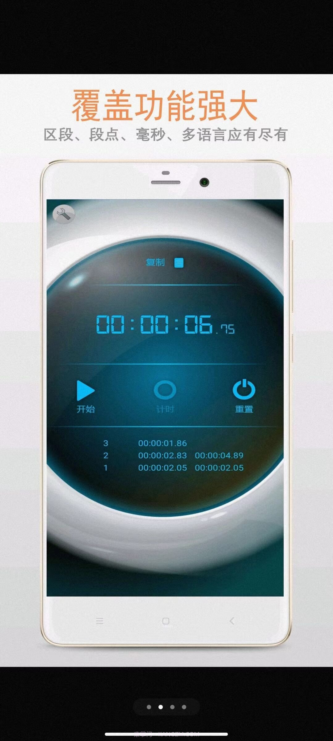 浪淘沙计数器截图1 浪淘沙计数器截图1
