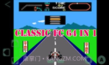 FC红白机64合1截图3