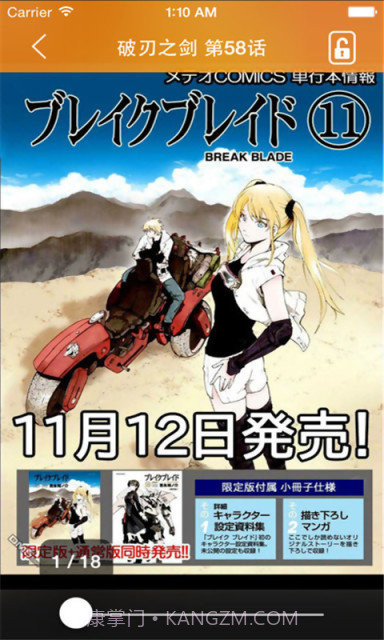 迷m漫画截图3 迷m漫画截图3