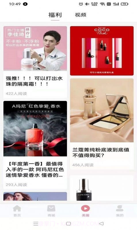 福利生活截图1 福利生活截图1