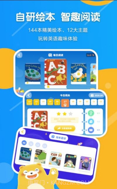 ReadBear儿童阅读截图2 ReadBear儿童阅读截图2