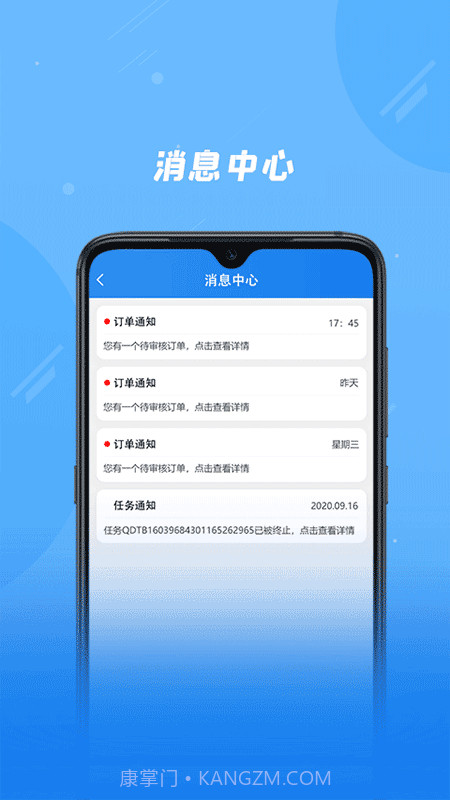 奇点筑云企业端截图4