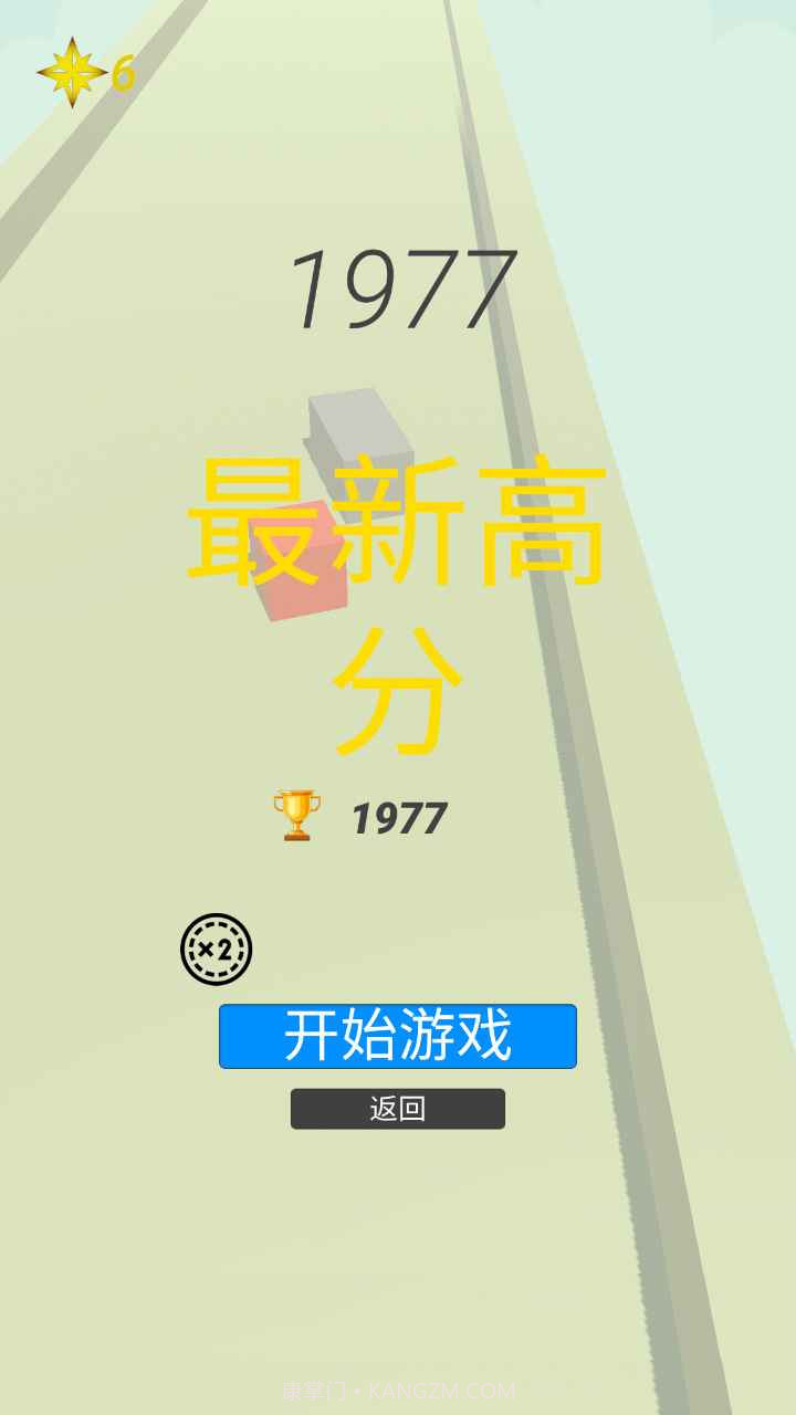 磁力冲冲冲截图1 磁力冲冲冲截图1