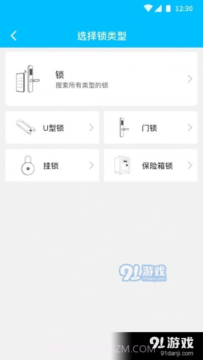 AiLOK智能锁截图1 AiLOK智能锁截图1