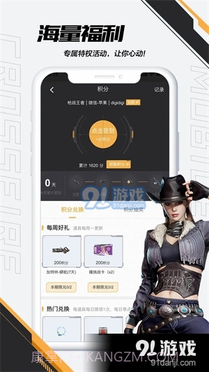 掌上穿越火线老版本截图4 掌上穿越火线老版本截图4