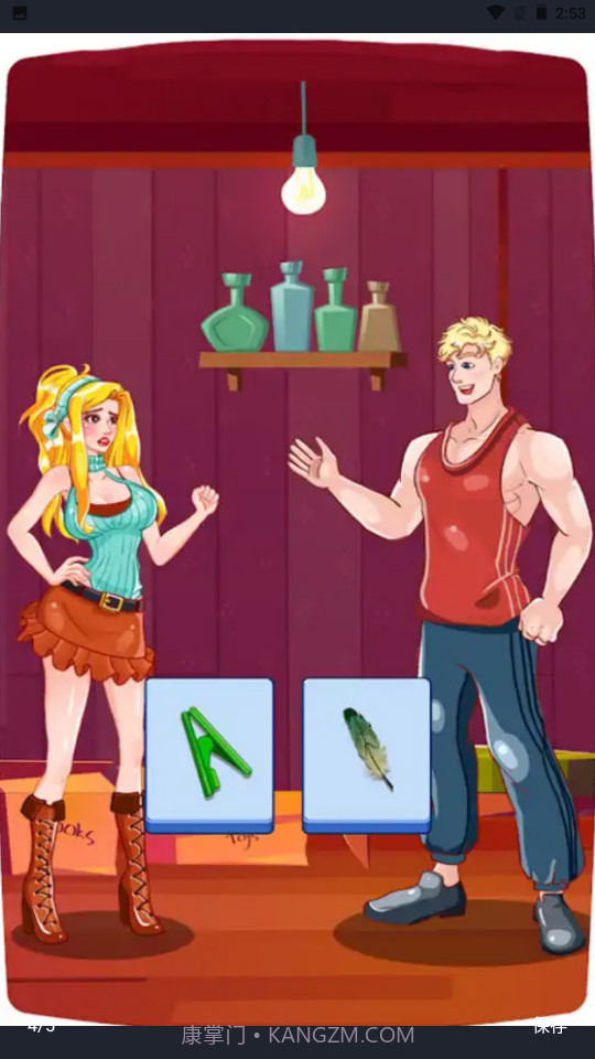 这关我不会截图2 这关我不会截图2