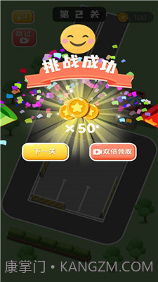 停车场大神截图3