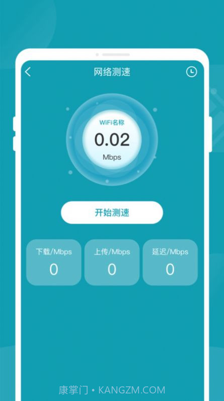 轻松省电大师截图1