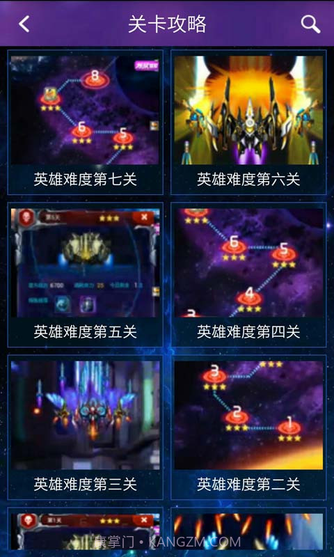 雷霆战机助手截图1 雷霆战机助手截图1