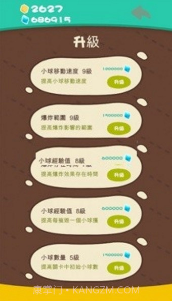 连锁爆破截图2 连锁爆破截图2