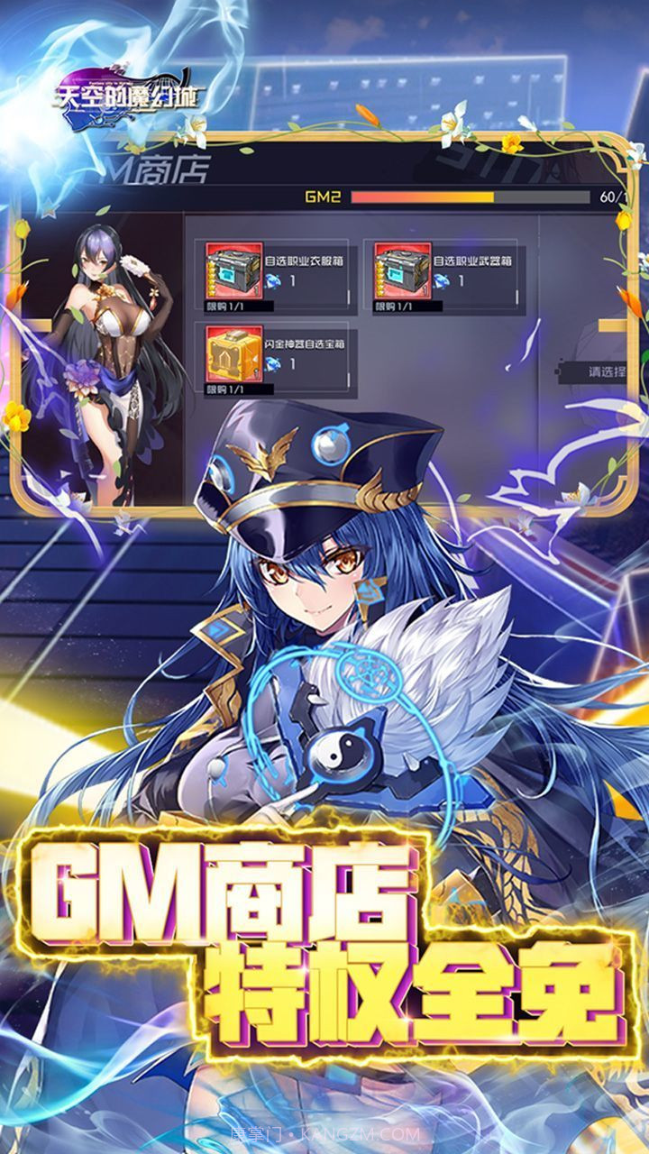 天空的魔幻城官网版截图1 天空的魔幻城官网版截图1