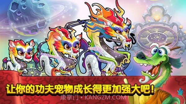 功夫宠物官方版截图1