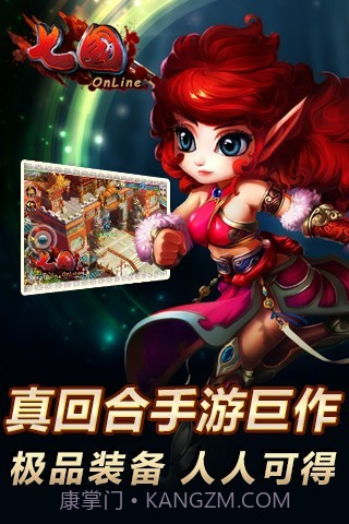 七国截图1 七国截图1