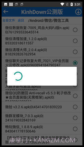 kinhdown下载截图1