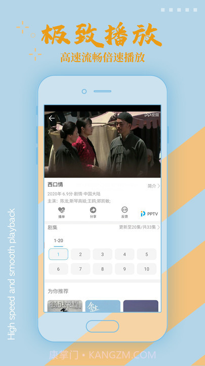 影视大全高清版截图2