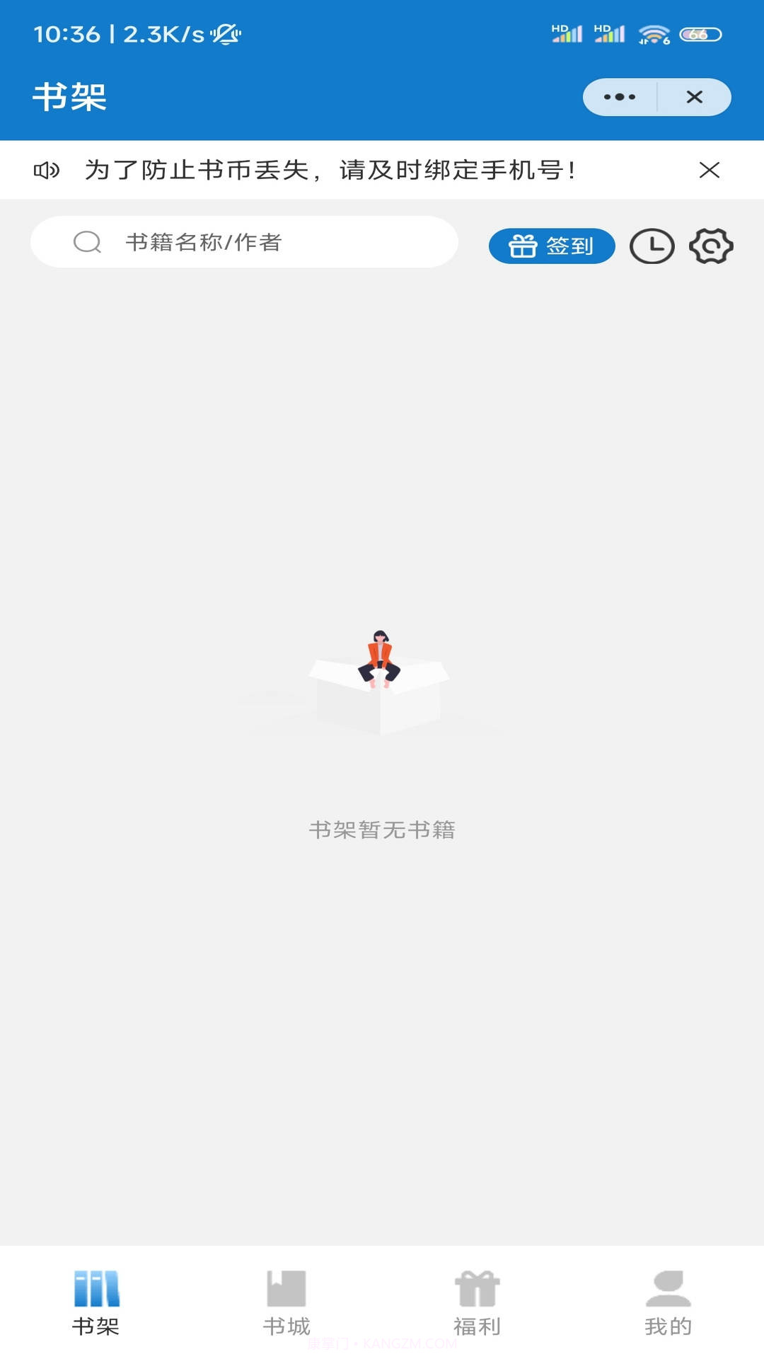 北泰文学免费版截图2