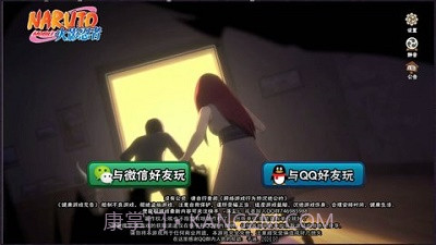 落尘自制火影截图1