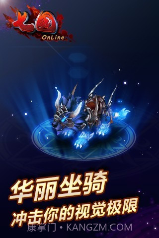 七国截图3 七国截图3