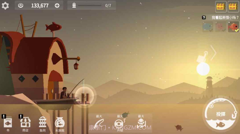 钓鱼人生内置菜单版截图3 钓鱼人生内置菜单版截图3