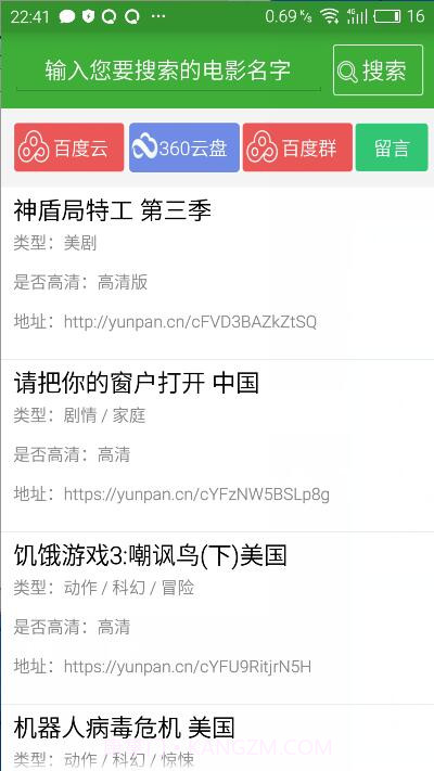 帮帮您云盘资源器截图2