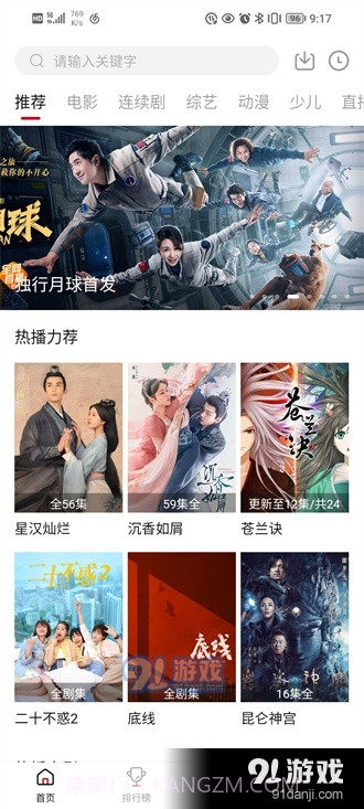 大师兄影视2023最新版本截图2
