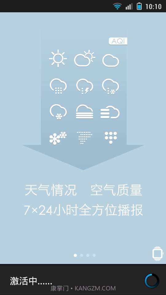 果壳智能手表截图2 果壳智能手表截图2