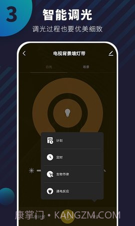 优智云家智能锁截图2