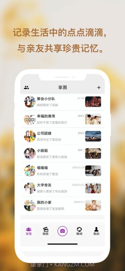 宅宅客云存储截图3