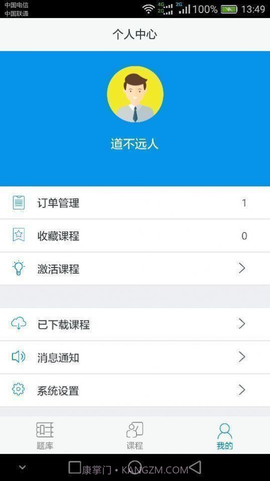 之了课堂会计初级截图2