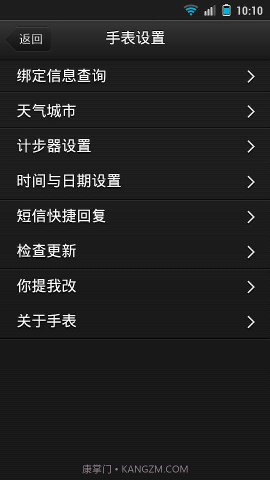 果壳智能手表截图3 果壳智能手表截图3